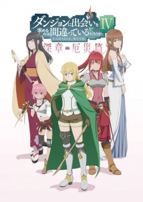 Is It Wrong to Try to Pick Up Girls in a Dungeon? IV Part 2 (2023) anime poster