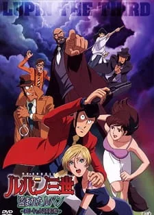Lupin III: Nusumareta Lupin (2004) anime poster
