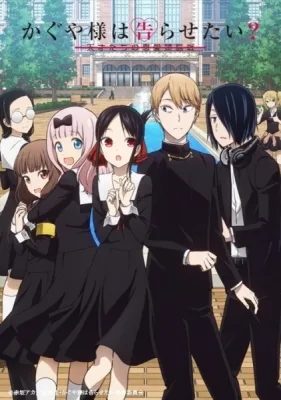 Kaguya-sama: Love is War Season 2 (2020) anime poster