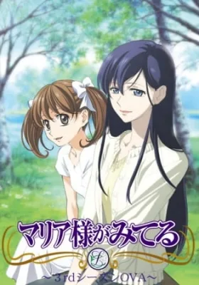 Maria Watches Over Us 3rd (2006) anime poster