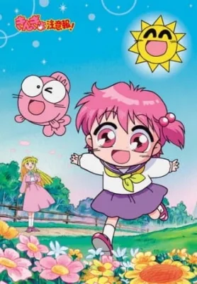 Goldfish Warning! (1991) anime poster
