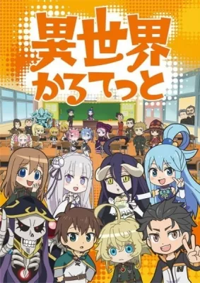Isekai Quartet (2019) anime poster