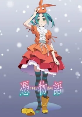 Tsukimonogatari (2014) anime poster