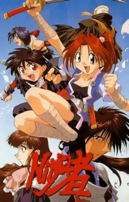 Ninja Cadets (1996) anime poster