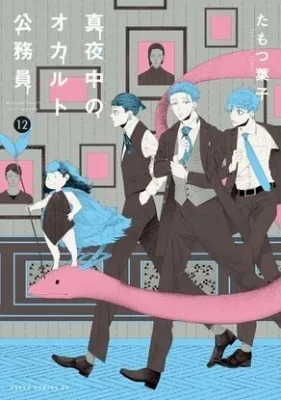 Mayonaka no Occult Koumuin: Fukurokouji to Ano Ko to Ore to (2019) anime poster
