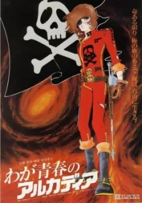 Captain Harlock: Arcadia of my Youth (1982) anime poster