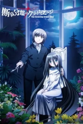 The Severing Crime Edge (2013) anime poster