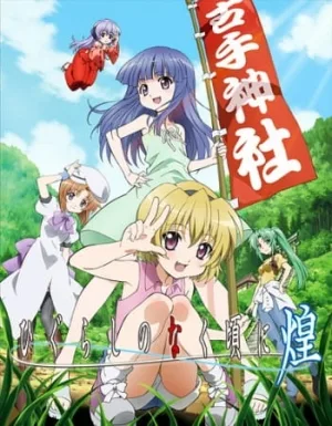 Higurashi no Naku Koro ni Kira (2011) anime poster