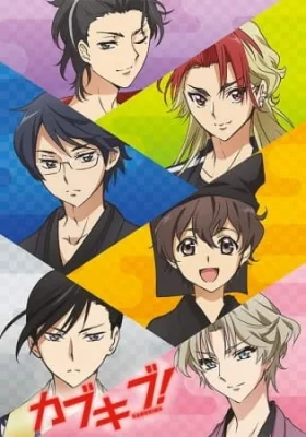 Kabukibu! (2017) anime poster