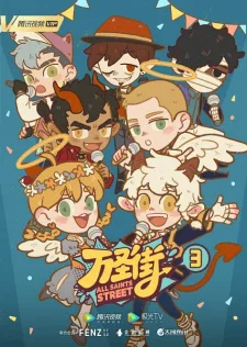 All Saints Street 3 (2022) anime poster