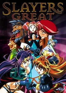 Slayers Movie 3 (1997) anime poster