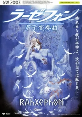 RahXephon: Pluralitas Concentio (2003) anime poster