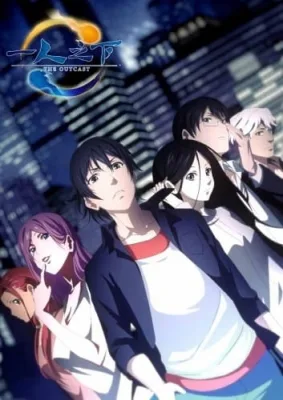 Hitori no Shita - The Outcast (2016) anime poster