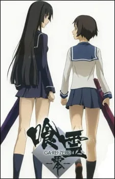 Ga-Rei-Zero (2008) anime poster