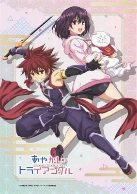 Ayakashi Triangle Special Recap (2023) anime poster