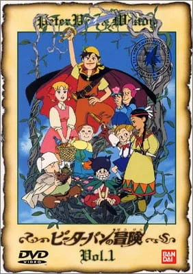 Peter Pan & Wendy (1989) anime poster