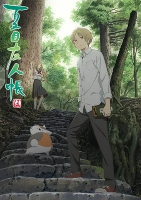 Natsume's Book of Friends Season 5 (2016) anime poster