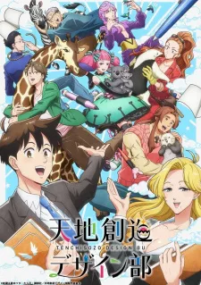 Heaven's Design Team (2021) anime poster