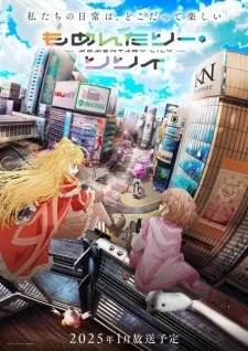 Momentary Lily Special (2025) anime poster
