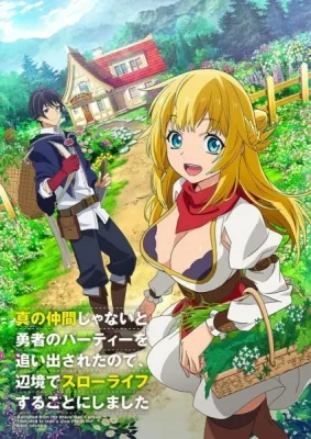 Banished From the Heroes' Party (2021) anime poster