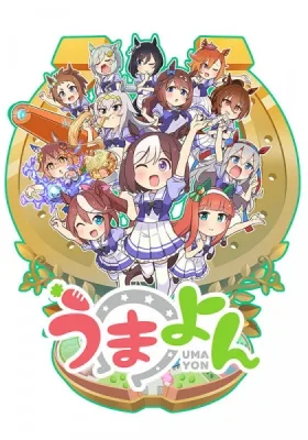 Umayon (2020) anime poster