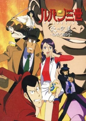 Lupin III: Crisis in Tokyo (1998) anime poster