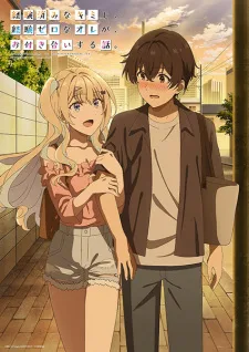 Our Dating Story: The Experienced You and The Inexperienced Me, Kimizero (2023) anime poster