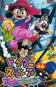 Dr. Slump and Arale-chan Movie 10: Arale's Surprise (1999) anime poster