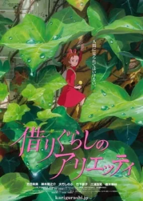 The Secret World of Arrietty (2010) anime poster