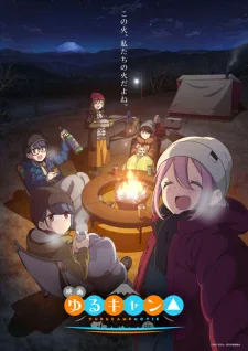 Yuru Camp△ Movie (2022) anime poster