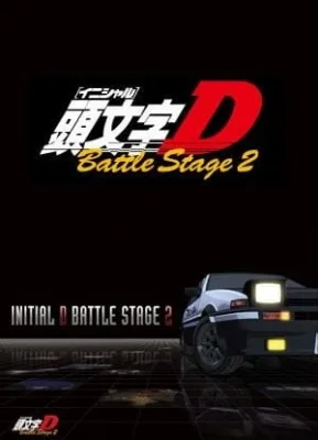 Initial D Battle Stage 2 anime poster