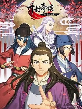 Kaifeng Strange Tales: This Lord Bao is Not That Great anime poster