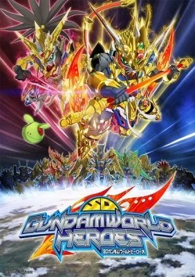 SD GUNDAM WORLD HEROES (2021) anime poster