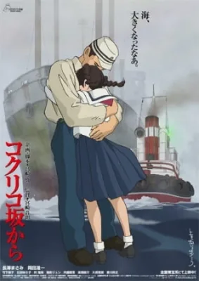 From Up on Poppy Hill (2011) anime poster