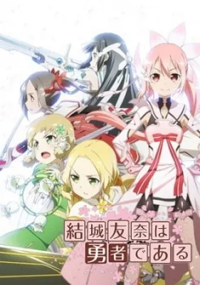Yuki Yuna is a Hero: A Sunny Place (2017) anime poster