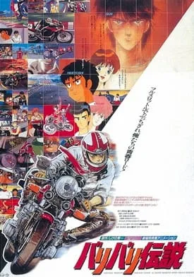 Bari Bari Densetsu (1987) (1987) anime poster