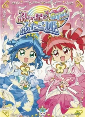 Fushigiboshi no☆Futagohime Gyu! (2006) anime poster