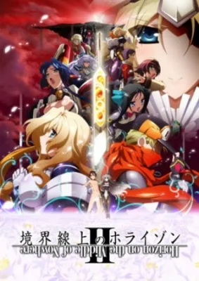 Horizon in the Middle of Nowhere II (2012) anime poster
