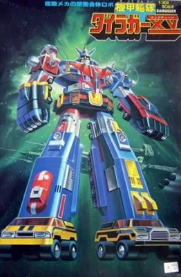 Armored Fleet Dairugger XV (1982) anime poster