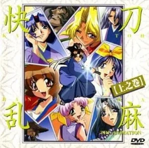 Samurai: Hunt for the Sword (1999) anime poster