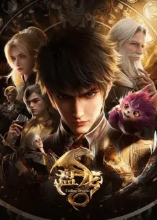 Pan Long (2026) anime poster