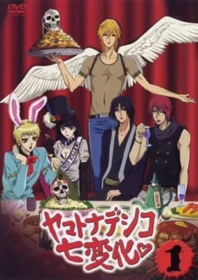 The Seven Metamorphoses of Yamato Nadeshiko (2006) anime poster