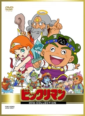 [RAW] Bikkuriman (1987) anime poster