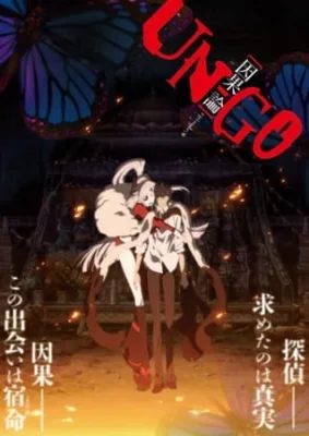 UN-GO: Chapter of Inga (2011) anime poster