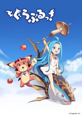 Guraburu! (2020) anime poster