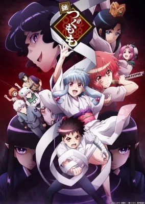 Tsugu Tsugumomo (2020) anime poster