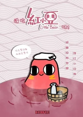 Little Bean (2018) anime poster