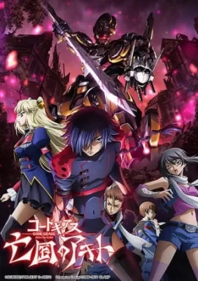 Code Geass: Akito the Exiled - The Wyvern Divided (2013) anime poster