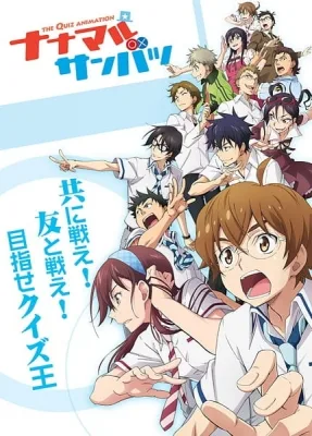 Fastest Finger First (2017) anime poster