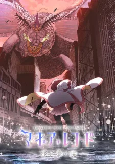 Magia Record: Puella Magi Madoka Magica Side Story Final Season (2022) anime poster